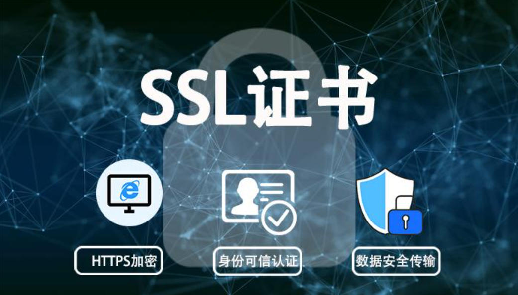 GenSSL - 下一代零信任域名安全底座